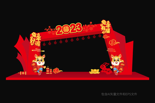 2023兔年门头