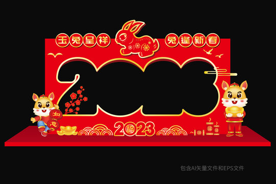 2023新年拱门