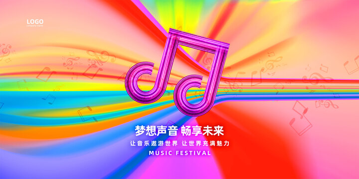 音樂會