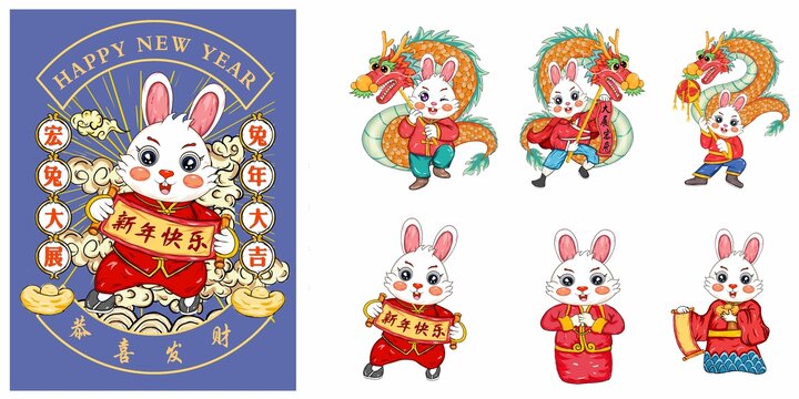 兔年插畫合集