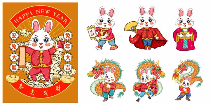 2023兔年插畫合集