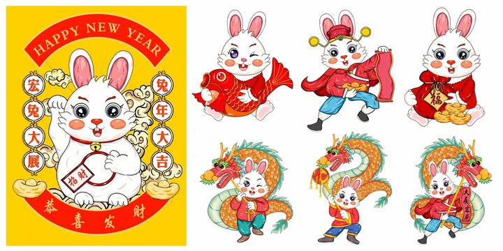 2023兔年插畫合集