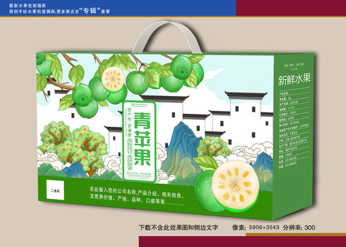 蘋果包裝