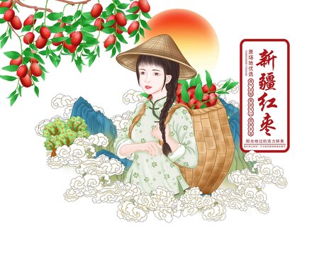 新疆冬棗