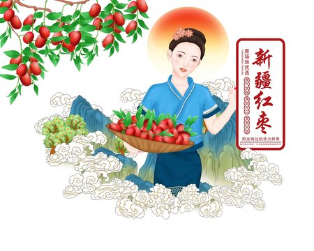 新疆冬棗