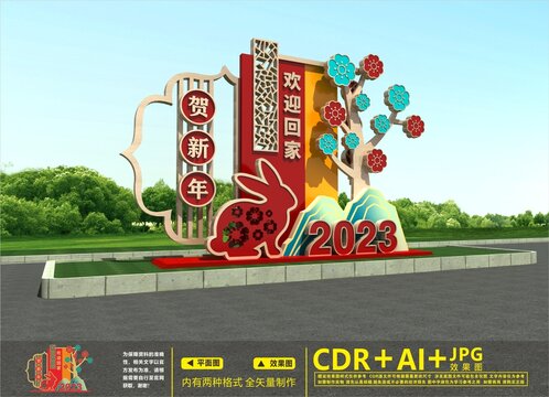 兔年美陳布置