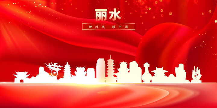 麗水地標(biāo)