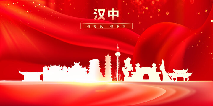 漢中地標(biāo)