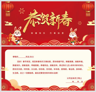 紅色中國(guó)風(fēng)新年賀卡邀請(qǐng)函