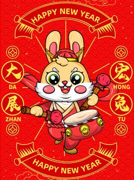 兔年國潮插畫