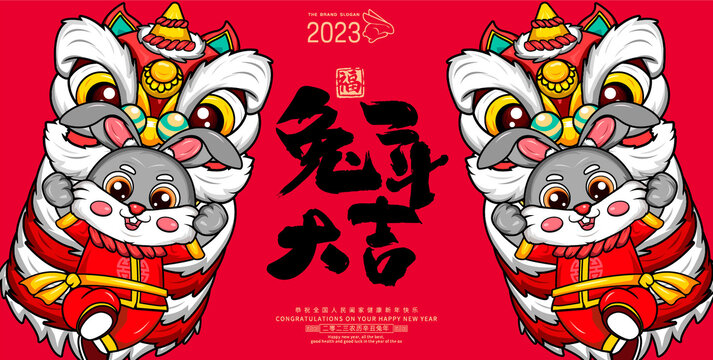 國(guó)潮兔年舞獅的兔子