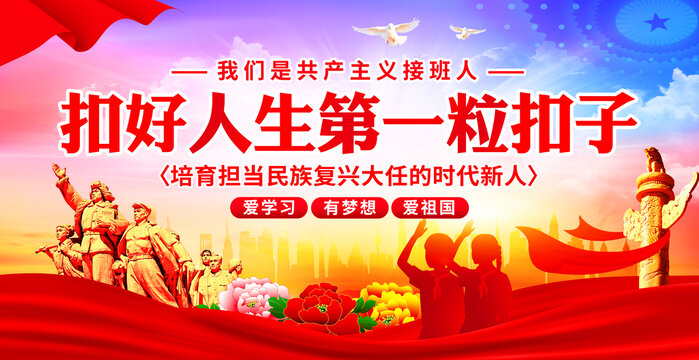扣好人生第一?？圩? style=