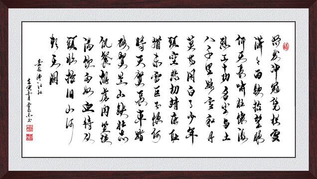 滿江紅