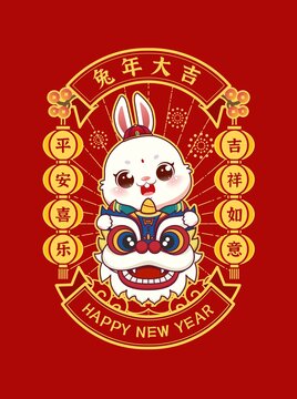 兔子醒獅