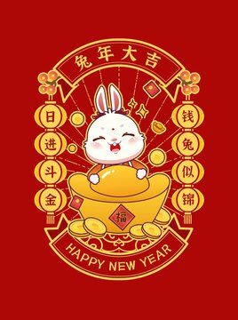 可愛(ài)招財(cái)兔子