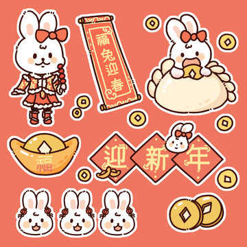 春節(jié)兔年新年文創(chuàng)貼紙