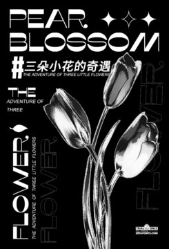 郁金香金屬酸性海報