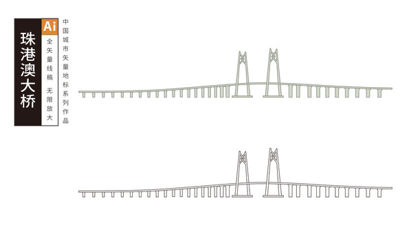 珠港澳大橋