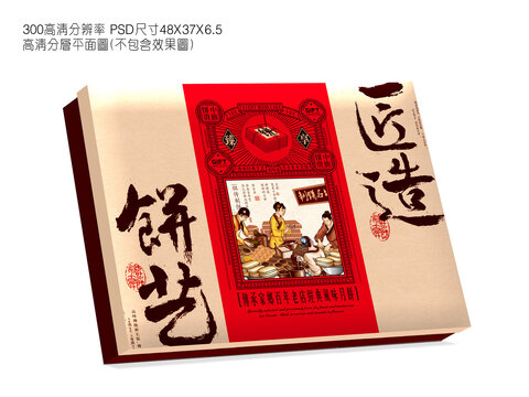 月餅盒