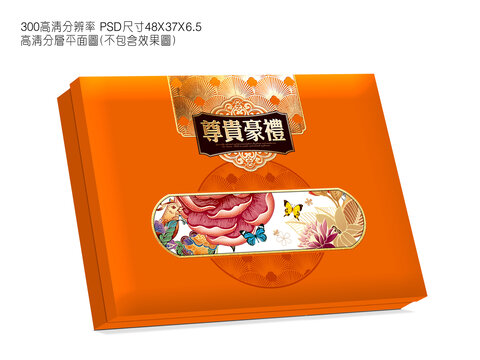 月餅盒