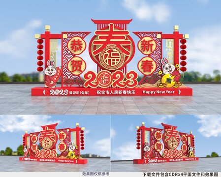 2023兔年新年美陳