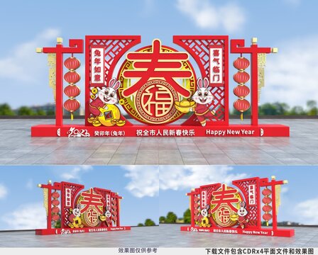 兔年春節(jié)美陳