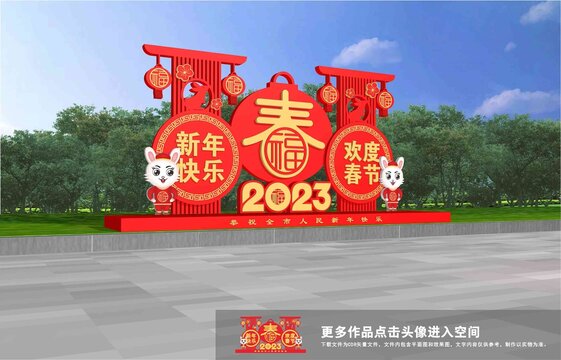 兔年美陳