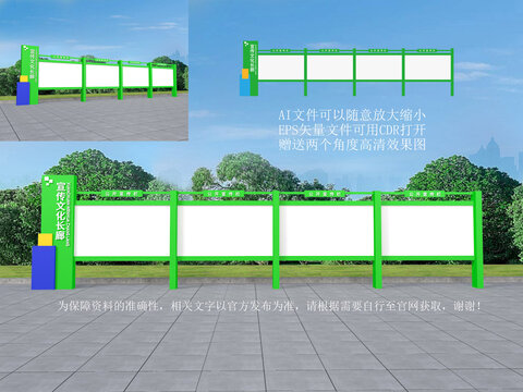 学校宣传栏