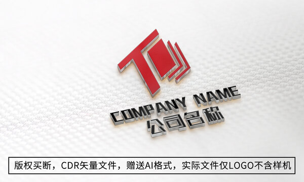 T字母logo标志商标设计