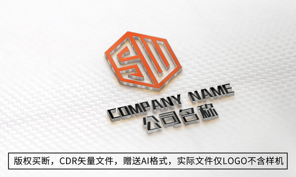 SW字母logo标志商标设计