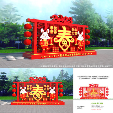 兔年商場(chǎng)美陳