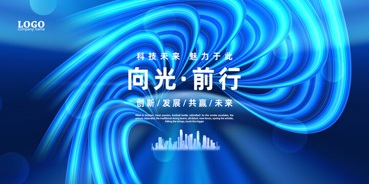 科技KV主視覺(jué)
