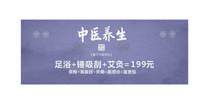 中醫(yī)養(yǎng)生