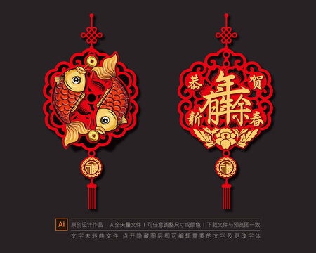 新年吊飾