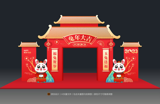 兔年門頭