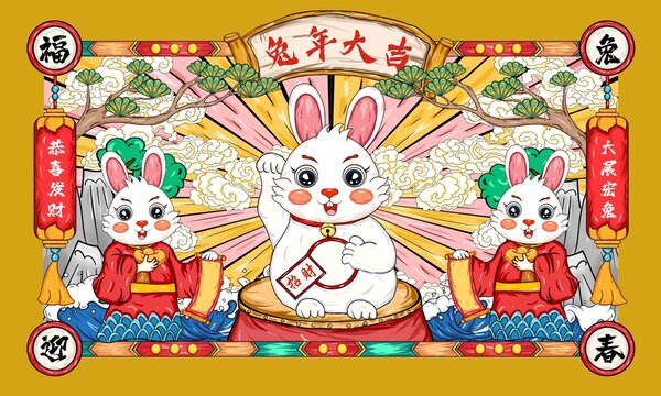 國潮兔年