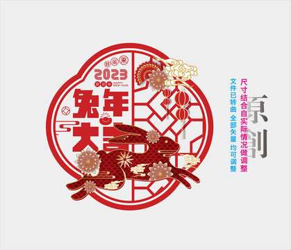 兔年窗貼