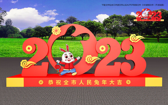 2023年造型