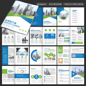 企業(yè)畫冊