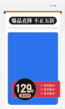 簡約電商淘寶宣傳海報