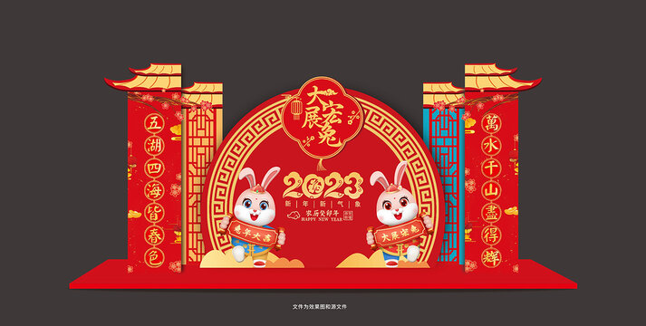 兔年美陳