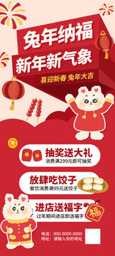 兔年海報