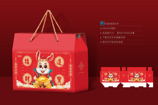 兔年禮盒