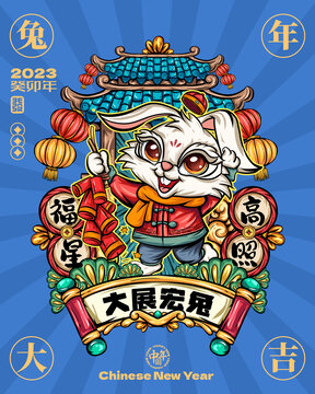 國潮兔年插畫