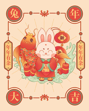 兔子插畫年年有余