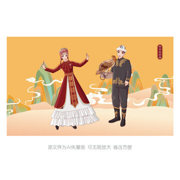 柯爾克孜族