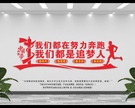 我們都在努力奔跑