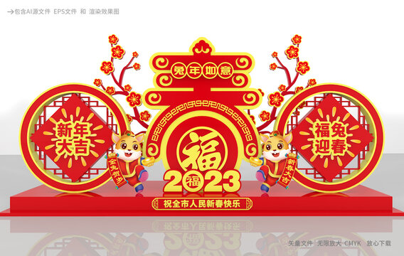 2023春節(jié)美陳