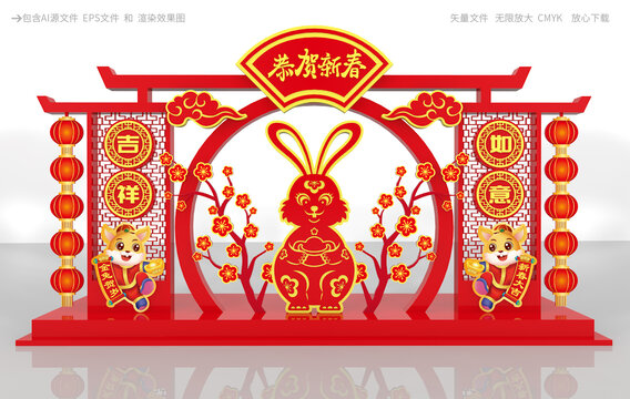 兔年美陳設計