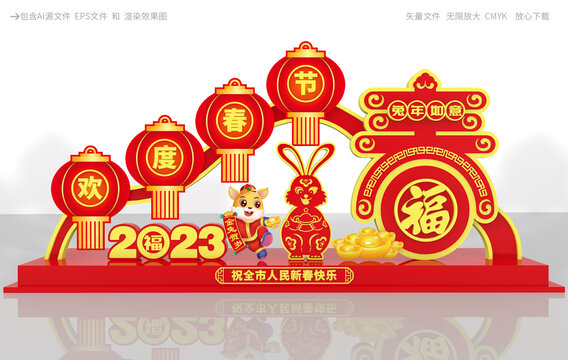 2023新年美陈